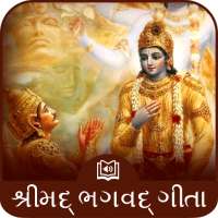 Shrimad Bhagavad Gita Gujrati Audio ભગવદ્ ગીતા on 9Apps