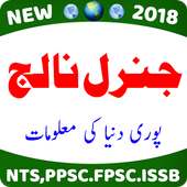 General Knowledge on 9Apps