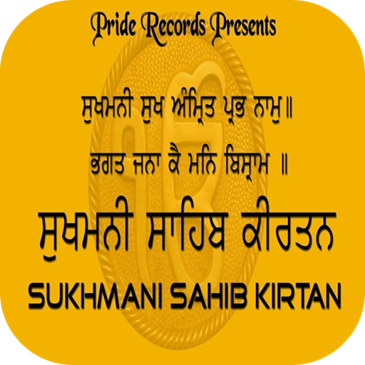 Sukhmani Sahib Path icon