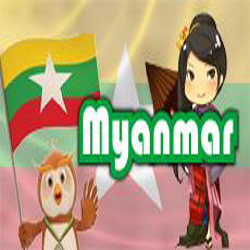ภาษาพม่าเพื่อการท่องเที่ยว icon