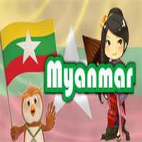 ภาษาพม่าเพื่อการท่องเที่ยว