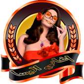 اغاني اليسا on 9Apps