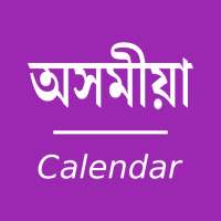 Assamese Calendar - Simple on 9Apps