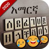 Amharic Keyboard icon