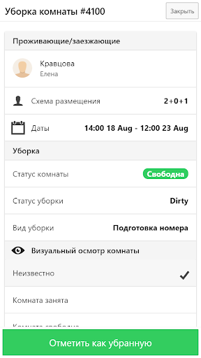 Logus Mobile скриншот 4