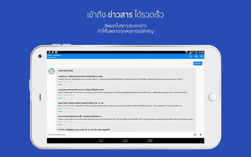 ฟ้าใส : เลขาส่วนตัว скриншот 13