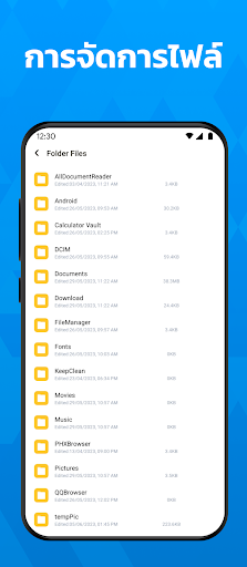 นวนิยาย จัดการไฟล์และวิเคราะห์ screenshot 15