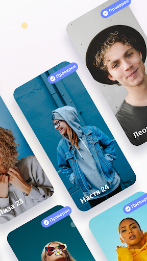 Omi - реальные знакомства, чат скриншот 2