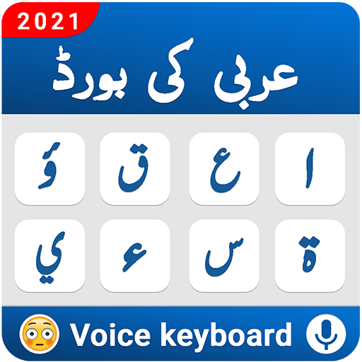 Arabic keyboard: Arabic Language Keypad - AR icon