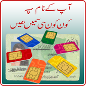 Sim Registration &amp; Internet Package Check Online icon