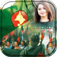 সকল দিবসের ফটো ফ্রেম | Bangladeshi Photo Frame on 9Apps