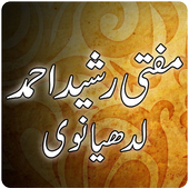 Mufti Rasheed Ahmed Ludhianvi icon