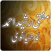 Mufti Rasheed Ahmed Ludhianvi on 9Apps