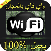 Go wifi master-prank icon