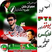 PTI Urdu Flex maker icon