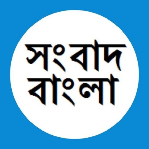 Bengali News - বাংলা সংবাদপত্র icon