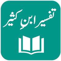 Ibn e Kaseer (Ibn Kathir) Urdu