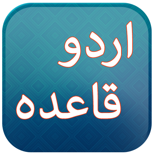 Urdu Qaida icon