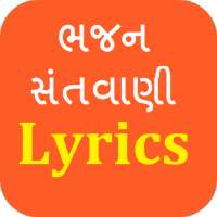 Gujarati Bhajan Lyrics App