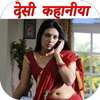 Hindi Desi Sexy Kahaniya