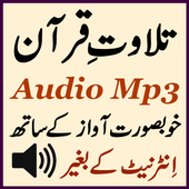 Mp3 Quran Pak Audio App icon