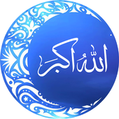 أذان بأعذب الأصوات بدون انترنت icon