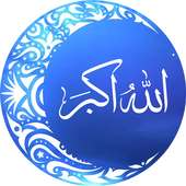 أذان بأعذب الأصوات بدون انترنت on 9Apps