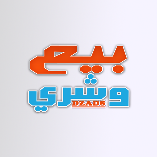 Annonces gratuites de tout types en Algérie icon