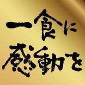 S・E・P INTERNATIONAL icon