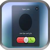 كشف المتصل المجهول - رقم واسم on 9Apps