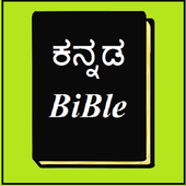 Kannada Bible icon