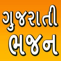 Gujarati Bhajan on 9Apps