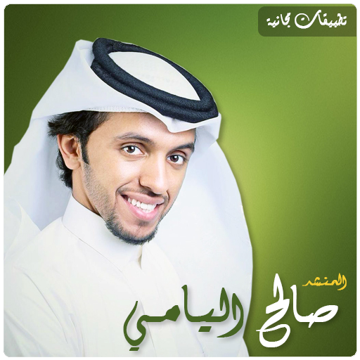 anasheed Saleh Alyami offline icon