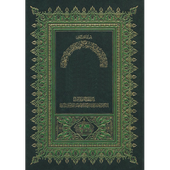 ikon مصحف الداني - عبر الإنترنت