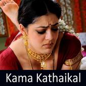 காம கதைகள் Kaama Kathaigal in Tamil &amp; Adult Jokes (Unreleased) icon