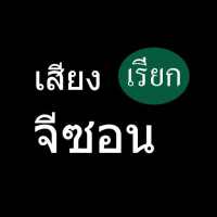 จีซอน on 9Apps