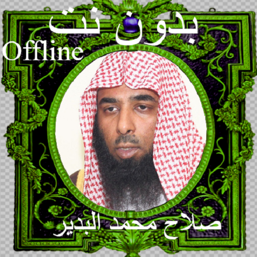 Salah Al Budair Quran Mp3 Offline icon