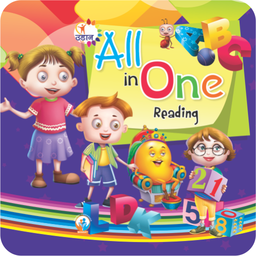 Udaan All in One Reading icon