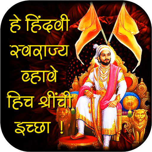 Shivaji Maharaj Quotes icon