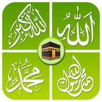 Islamic Stickers For Whatsapp