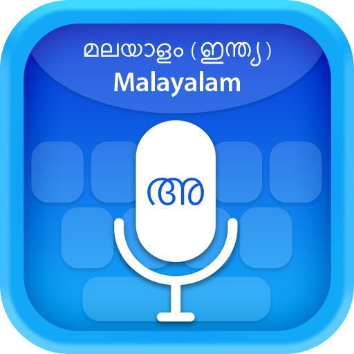 Malayalam (മലയാളം) Voice Typing Keyboard icon