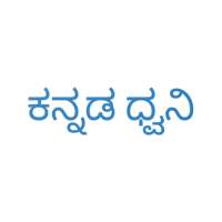Kannada Dhavni - ಕನ್ನಡ ಧ್ವನಿ on 9Apps