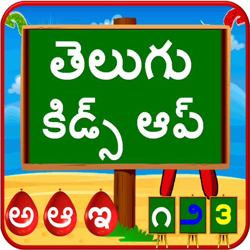 Telugu Kids App icon