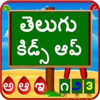 Telugu Kids App