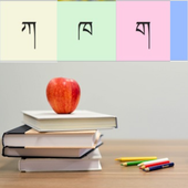 Learn Tibetan icon