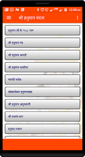 Shri Hanuman Vandana ( श्री हनुमान वंदना ) screenshot 4