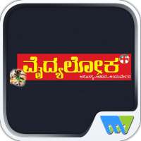 Vydyaloka on 9Apps