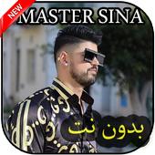 Master sina جميع أغاني بدون نت أيقونة