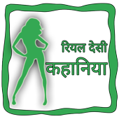 Real Desi Story icon