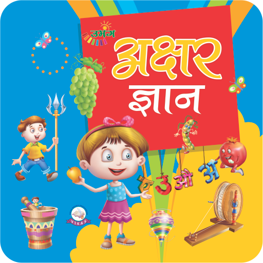 Umang Akshar Gyan icon